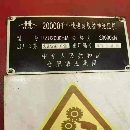 []合肥锻压2000吨滑块行程:1500mm开口高度:2050mm工作台.