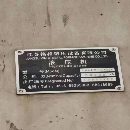 []南通铭格2600吨框架油压机，有效台面3米4.6米，设备自.