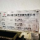 []2021年重型三线1165，三菱M80系统，皮带10000转主轴待.
