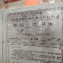 []刚刚定下，2023年大连CK5116E数控立车，发那科系统，.