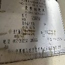 []2011年大河50数控钻床，带刀库，广数系统，超便宜，批.