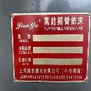 []6号铣一台，带走刀器，小八成新，福州工厂在位，秒杀1.