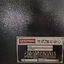 []台湾立揚1600立式数控铣，三轴导轨镜面，主轴小蜜蜂，.