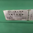 []出售上海14503000米外圆磨，保证精度