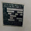 []安徽明光工厂台湾设备三台友佳FV-1600A加工中心发那科.