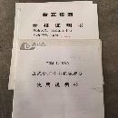 []同款三台富捷1580加工中心，三轴硬轨，BT50主轴8000转.