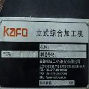 []2019年台湾高峰1050加工中心，三轴线规BT40刀柄，主轴.