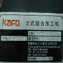 []2019年台湾高峰1050加工中心，三轴线规BT40主轴直连12.