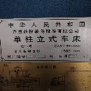 []2016年齐齐哈尔1.6米立车低价出售